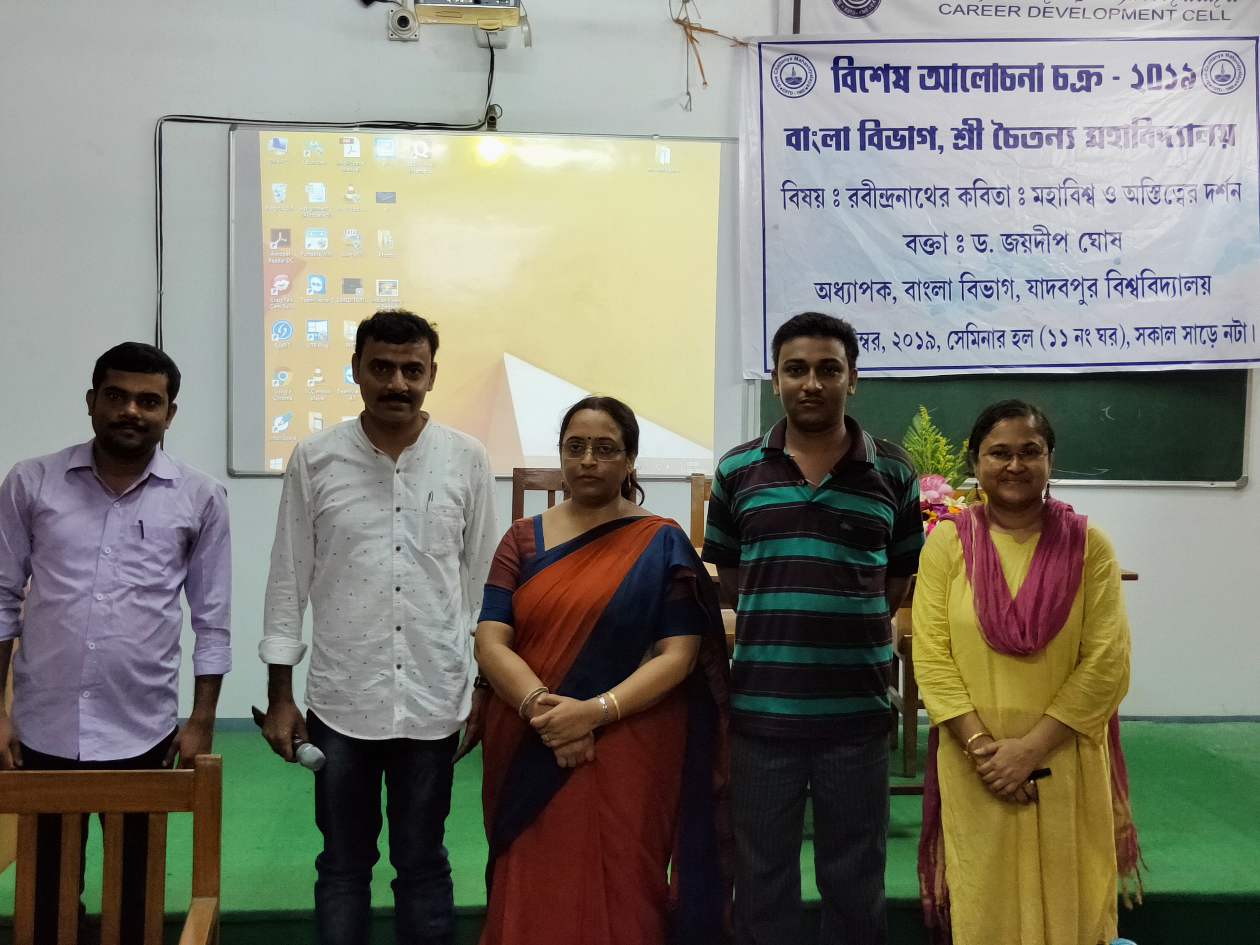 Special Lecture Organized By Department of Bengali