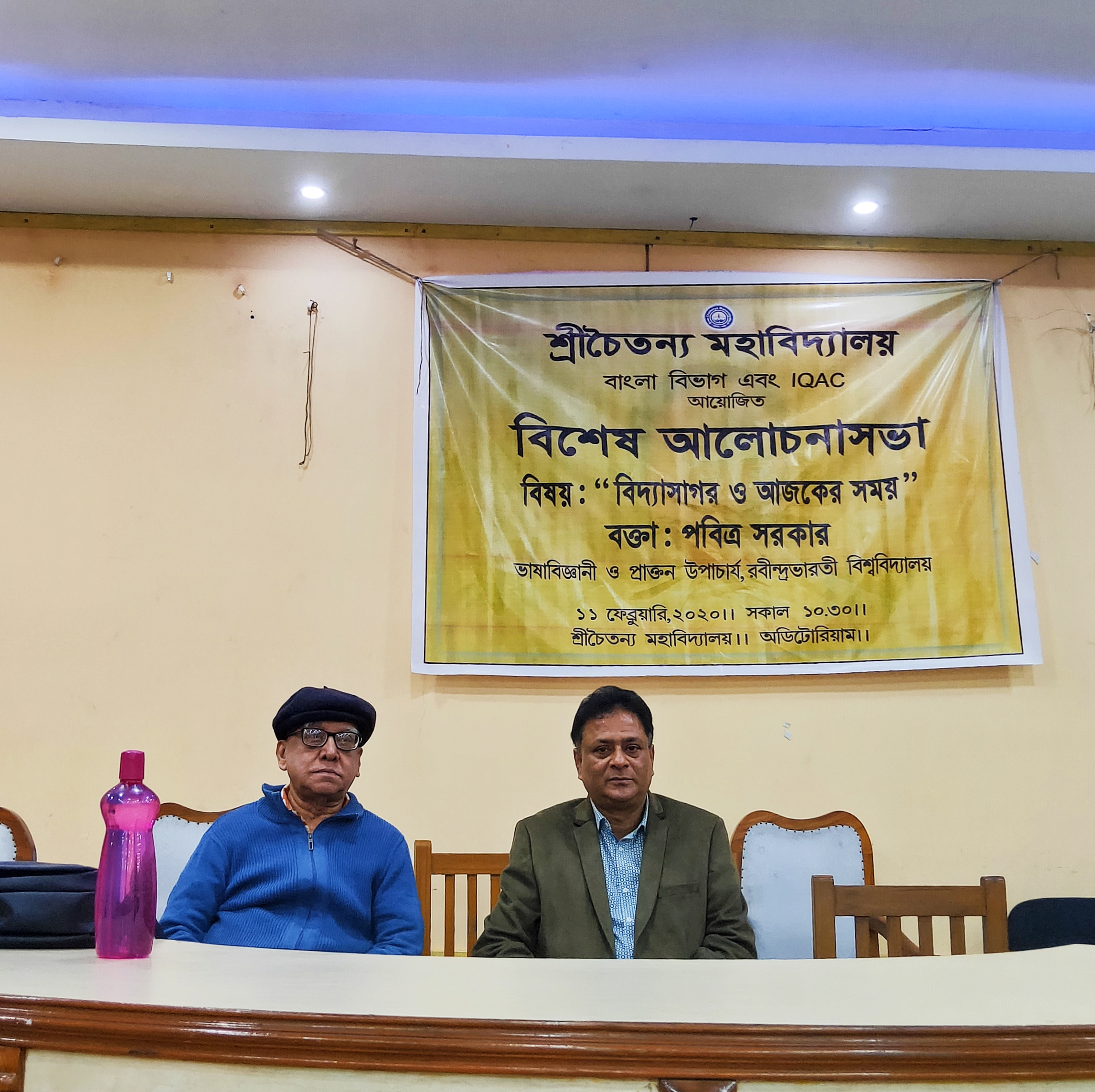Special Lecture Organized By Department of Bengali, 11-02-2020
